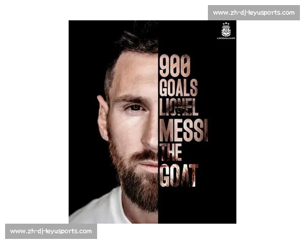 梅西自嘲巅峰难再：但传奇永不褪色