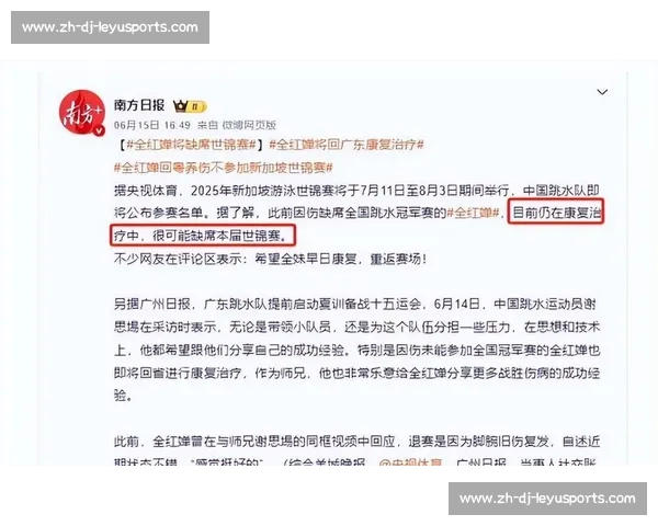 周继红上任 6 天破局!全红婵伤愈复出,师徒联手剑指全运会 周继红上任 6 天破局!全红婵伤愈复出,师徒联手剑指全运会