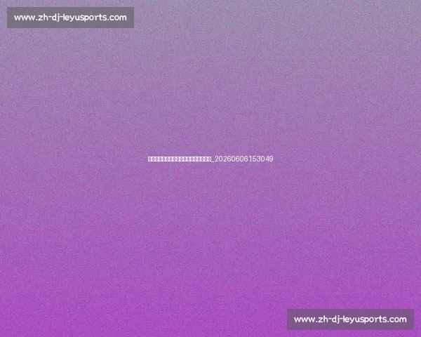 如何在篮球公园有效训练？提升球技攻略_20260606153049